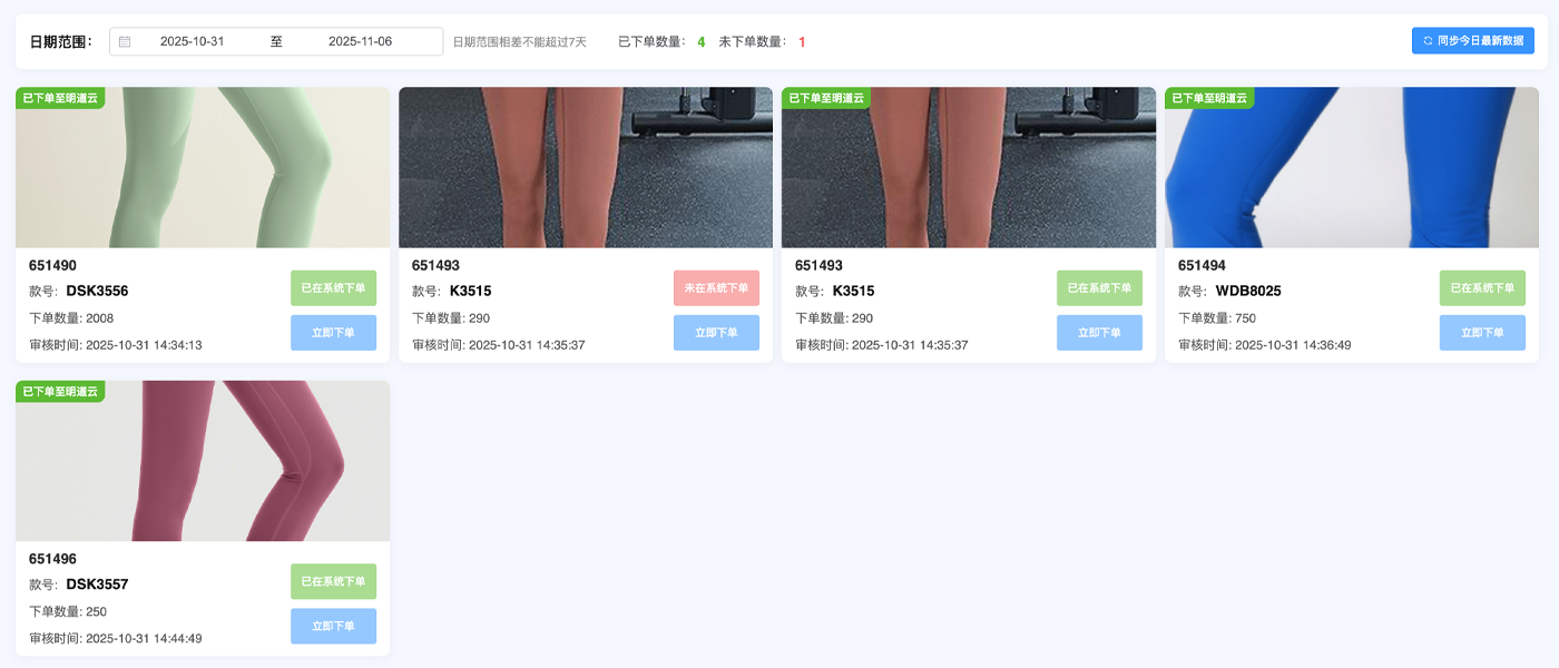 智能决策支持