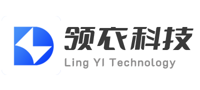 领衣科技