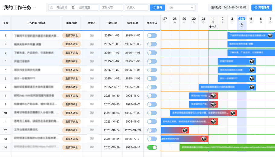 客户管理